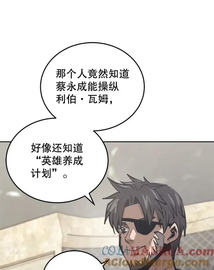 《今天开始当玩家》23.采访图125