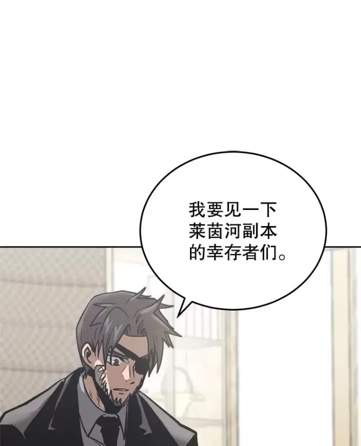 《今天开始当玩家》23.采访图132