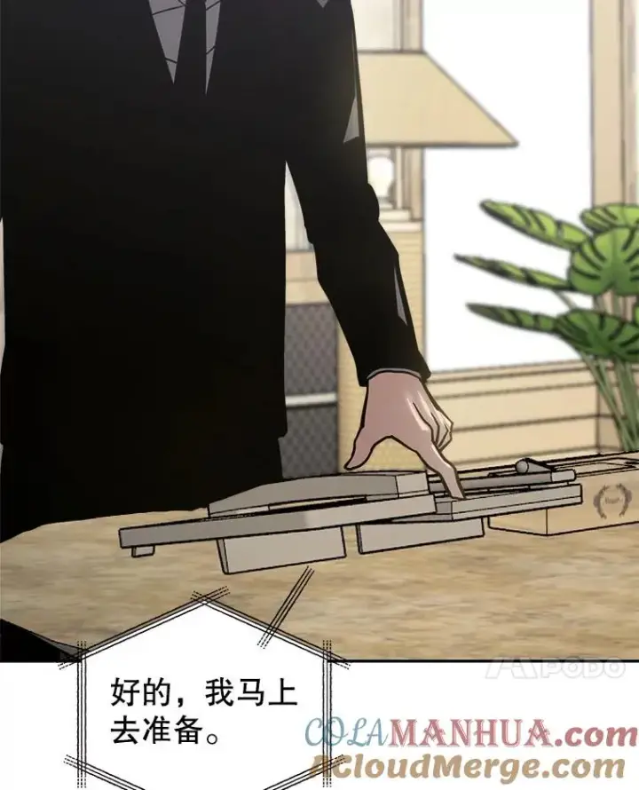 《今天开始当玩家》23.采访图133