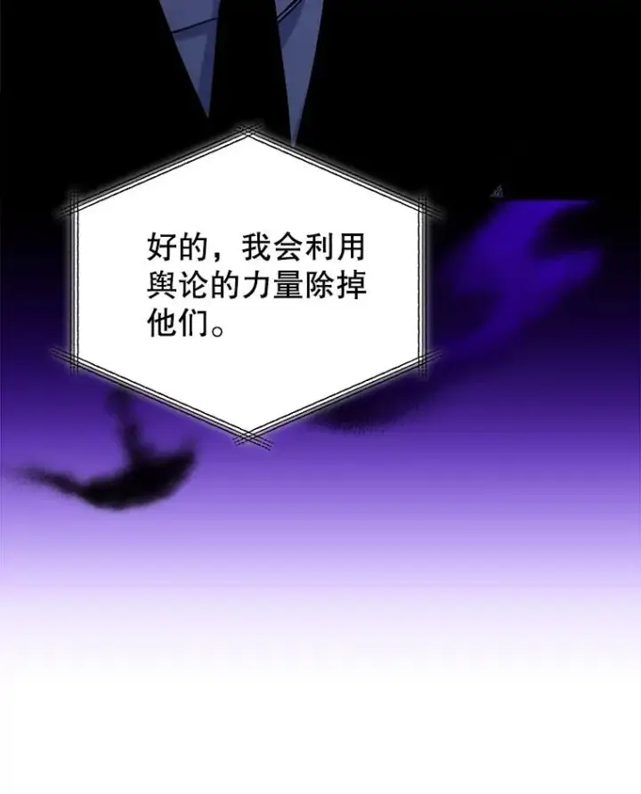 《今天开始当玩家》23.采访图136