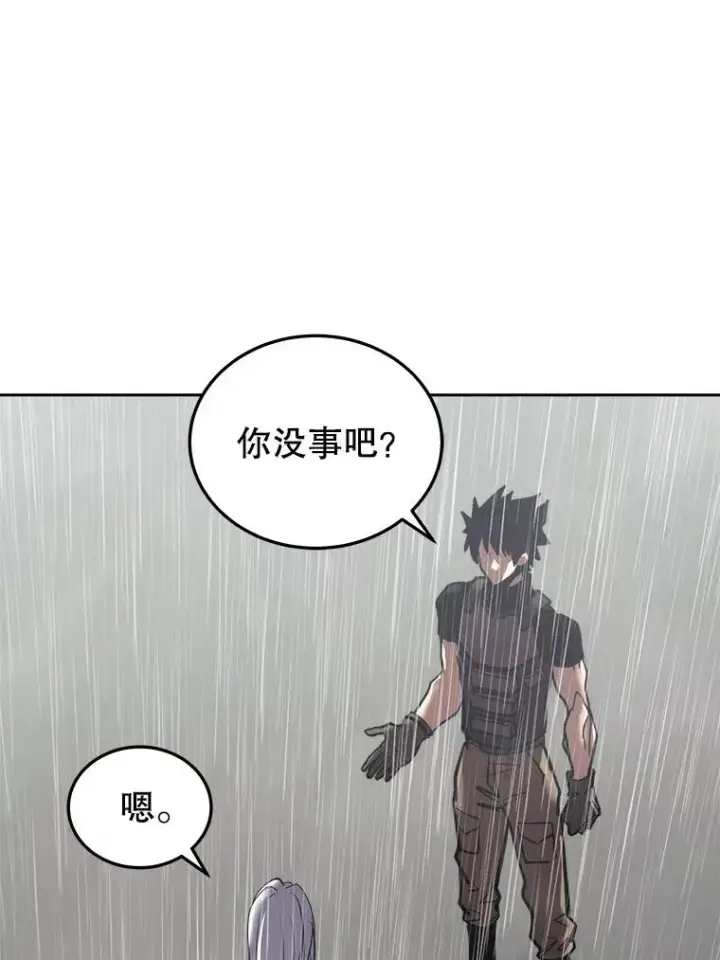 《今天开始当玩家》23.采访图67