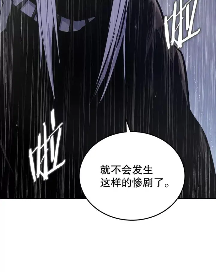 《今天开始当玩家》23.采访图70