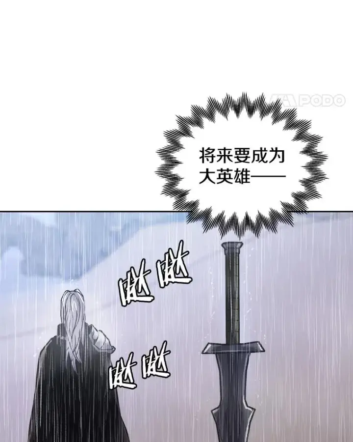 《今天开始当玩家》23.采访图79