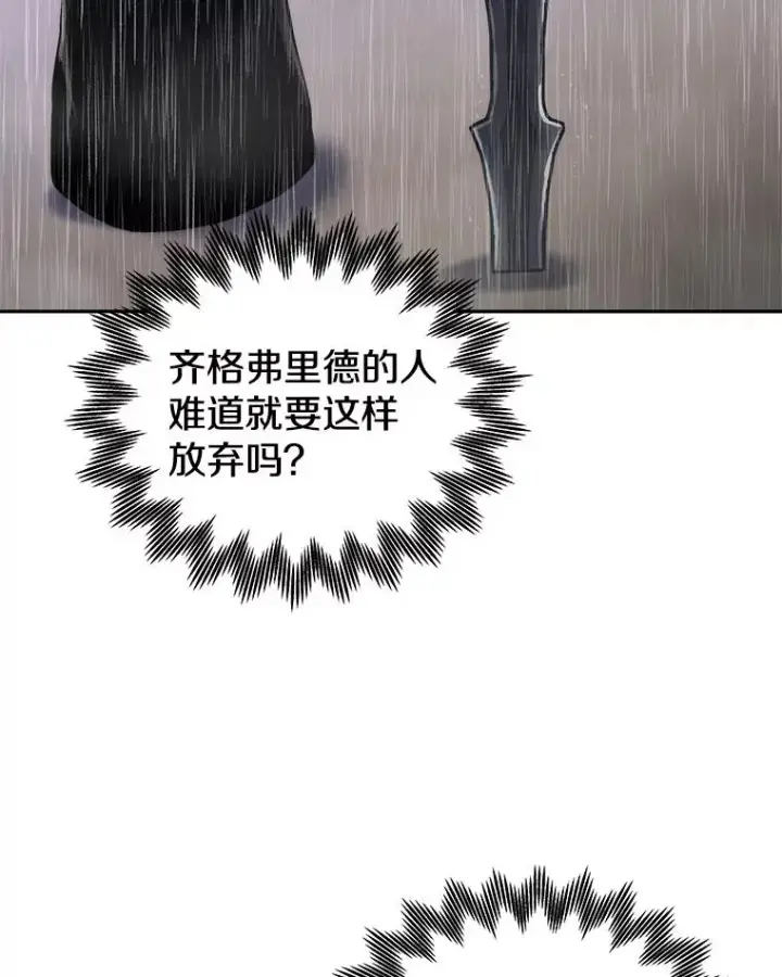 《今天开始当玩家》23.采访图80
