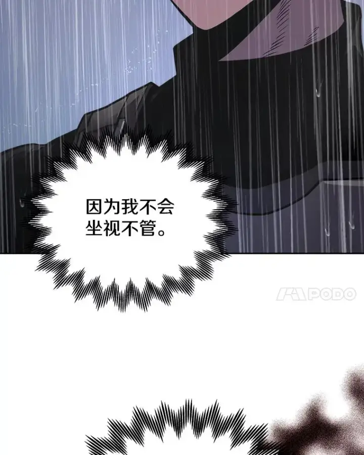 《今天开始当玩家》23.采访图82
