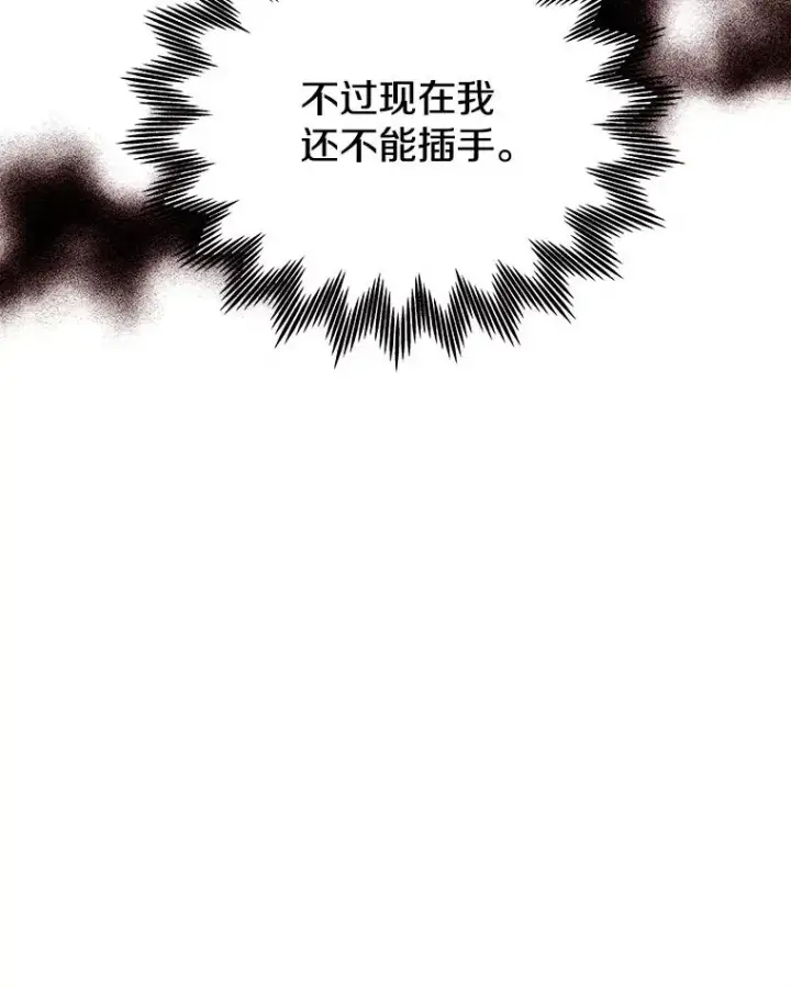 《今天开始当玩家》23.采访图83