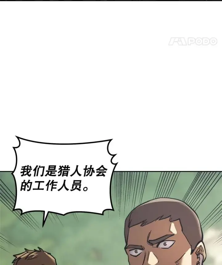 《今天开始当玩家》23.采访图86