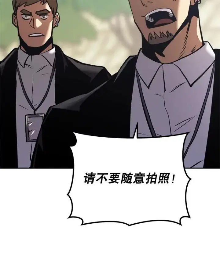 《今天开始当玩家》23.采访图87