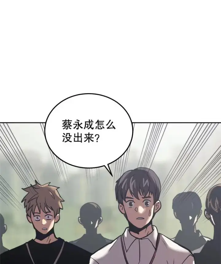 《今天开始当玩家》23.采访图88