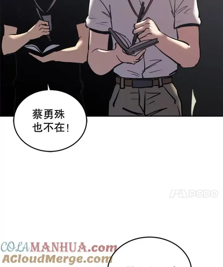 《今天开始当玩家》23.采访图89