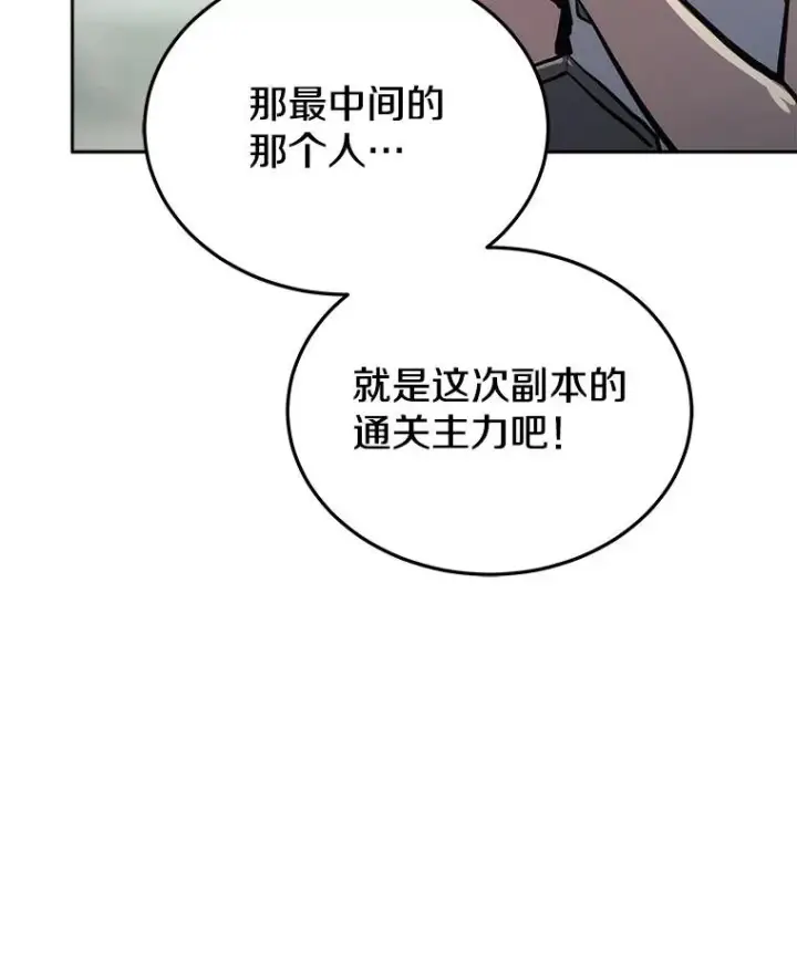 《今天开始当玩家》23.采访图91