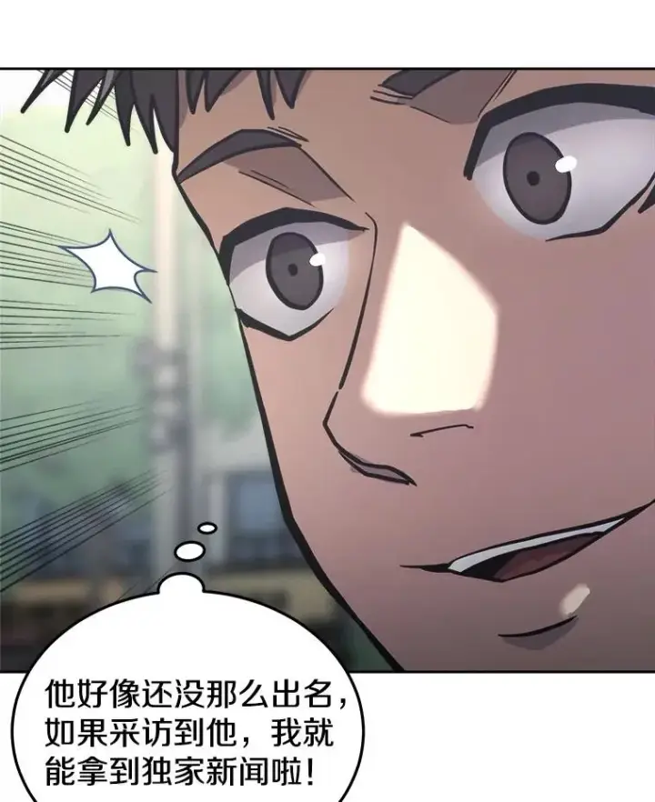 《今天开始当玩家》23.采访图92