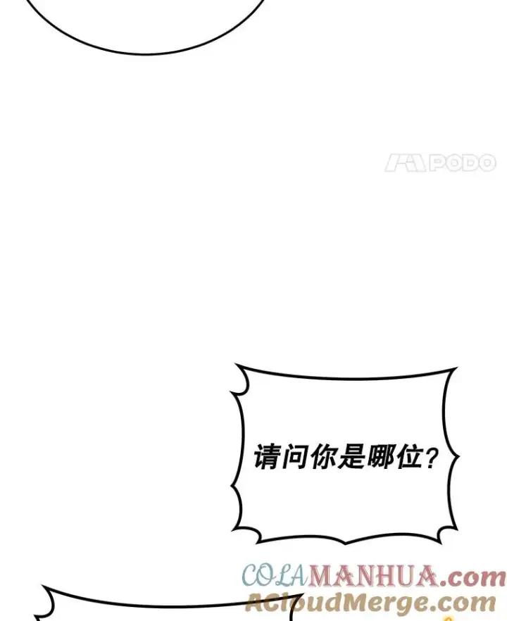 《今天开始当玩家》23.采访图93