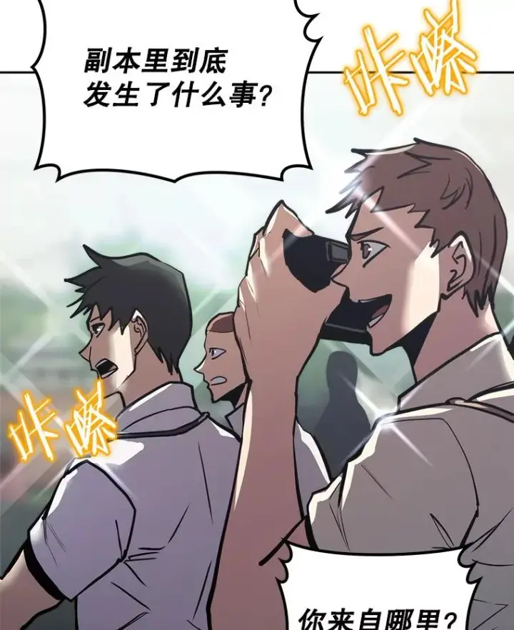 《今天开始当玩家》23.采访图94
