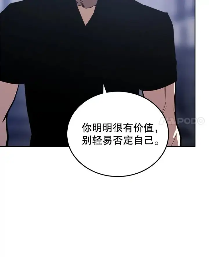 《今天开始当玩家》24.杀人凶手图132