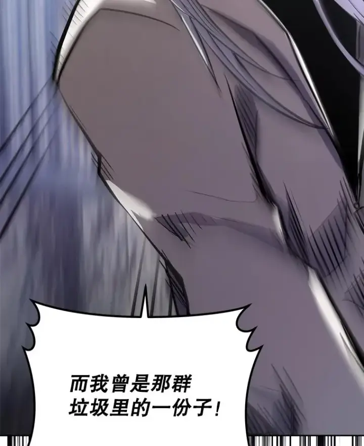 《今天开始当玩家》24.杀人凶手图136