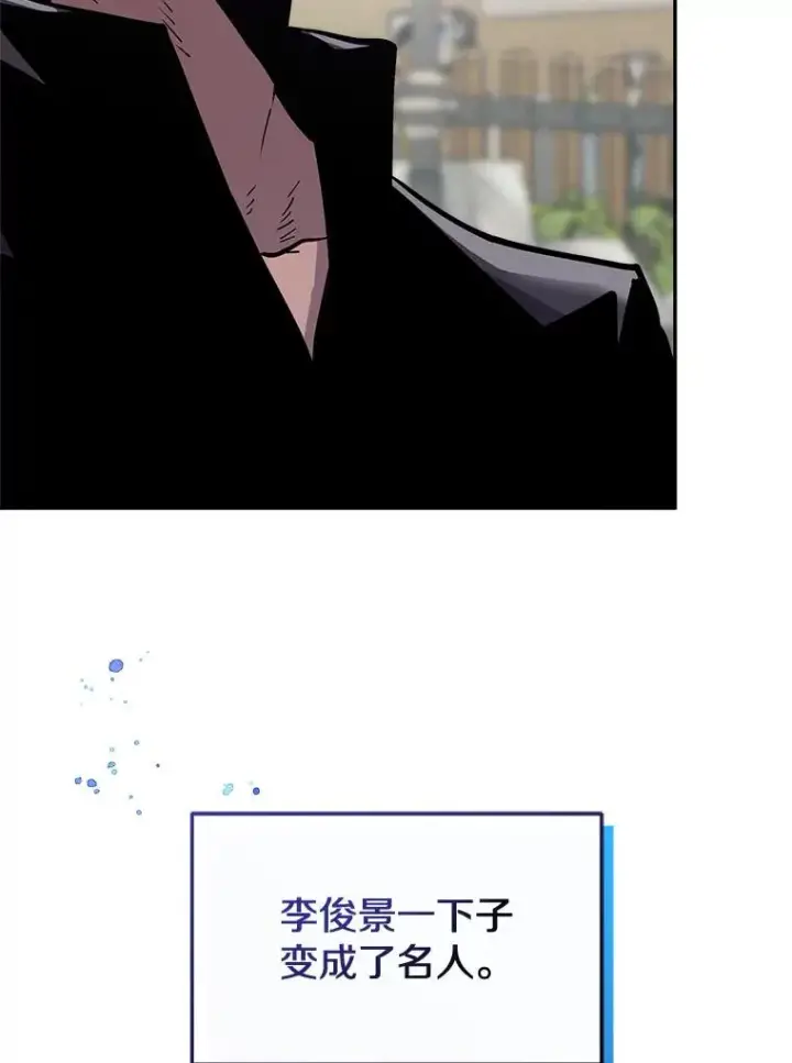 《今天开始当玩家》24.杀人凶手图55
