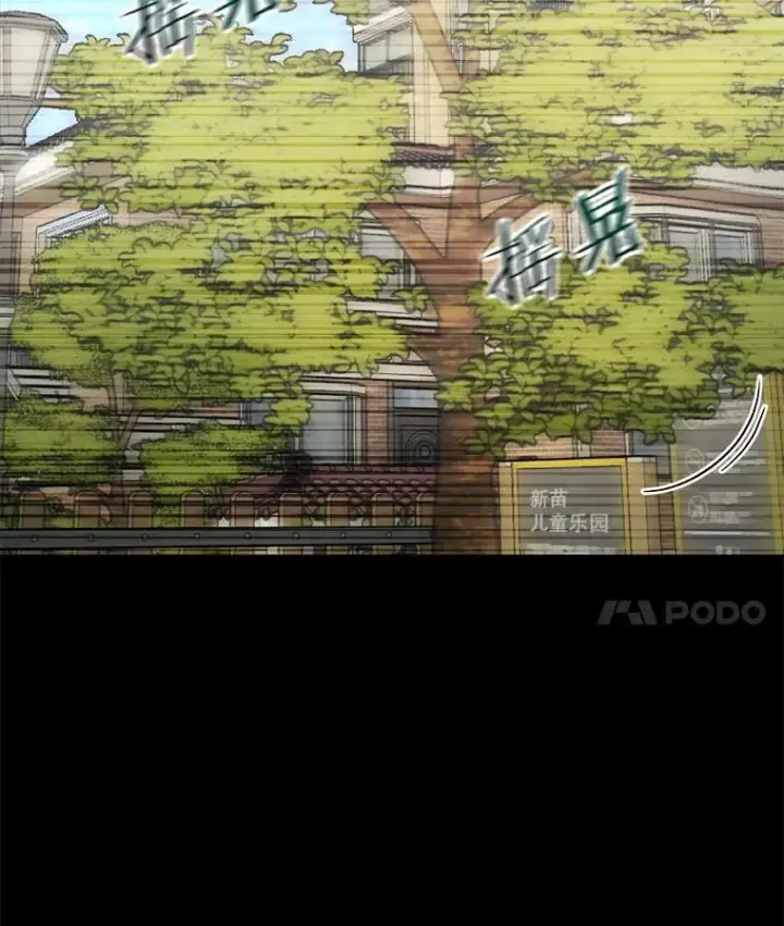 《今天开始当玩家》24.杀人凶手图90