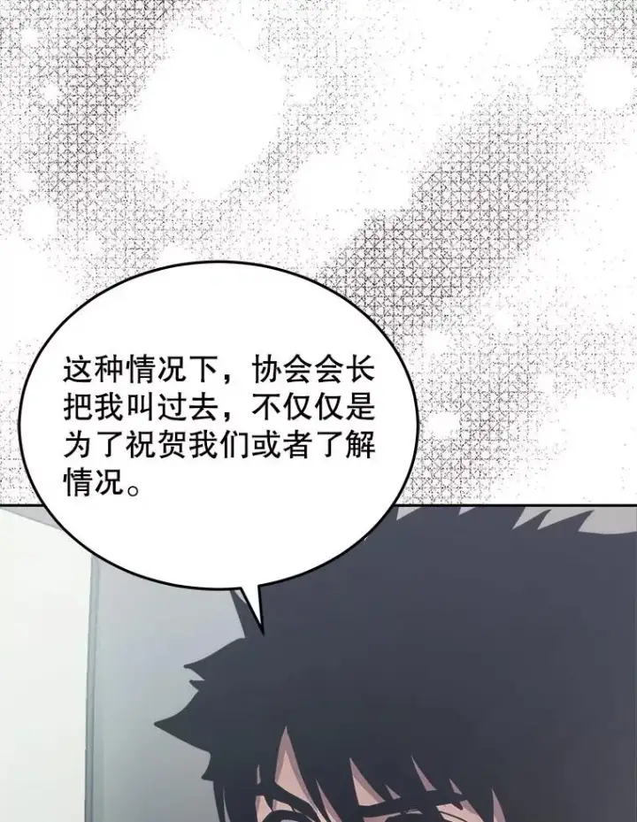 《今天开始当玩家》25.来自未来图110