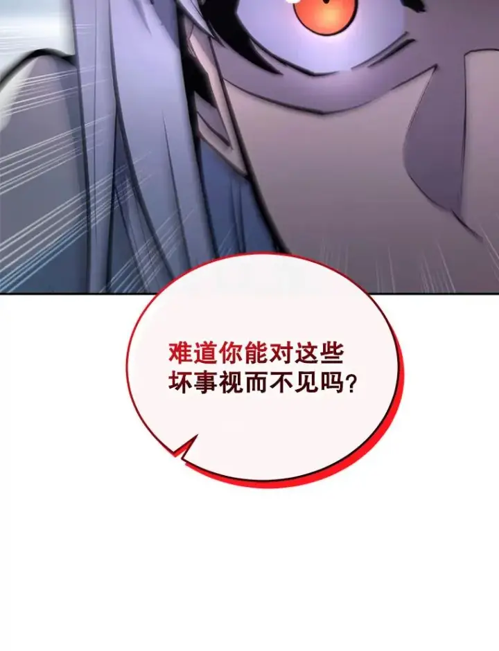 《今天开始当玩家》25.来自未来图35