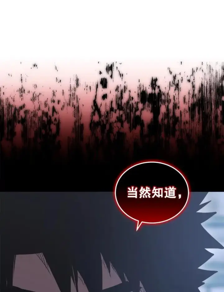 《今天开始当玩家》25.来自未来图46