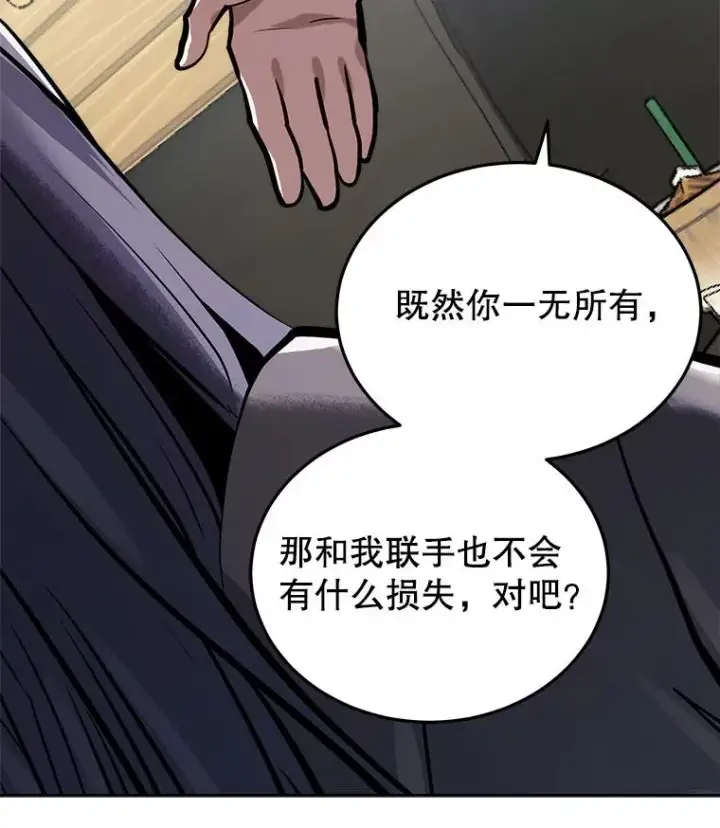 《今天开始当玩家》26.禁令图110