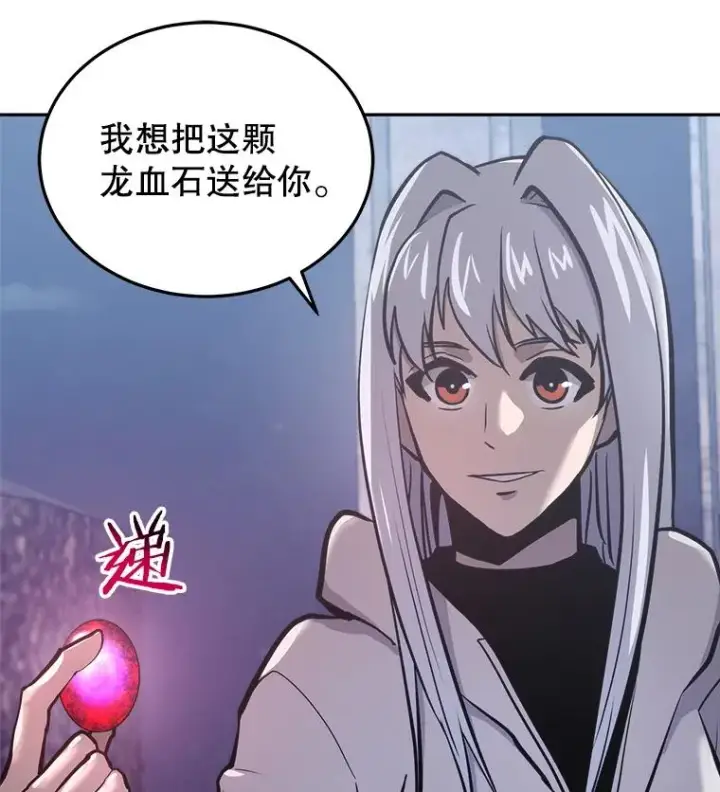 《今天开始当玩家》26.禁令图128