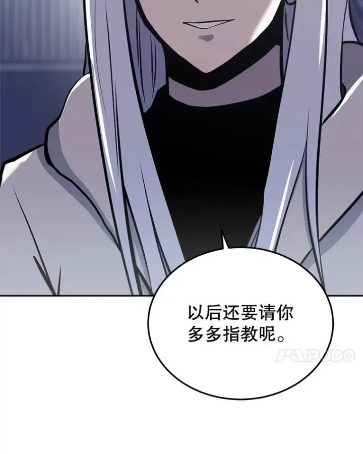 《今天开始当玩家》26.禁令图139