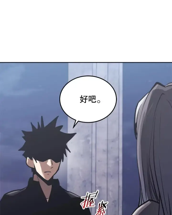 《今天开始当玩家》26.禁令图140