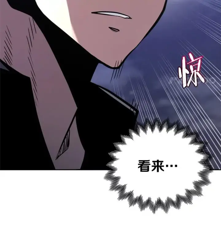 《今天开始当玩家》26.禁令图143