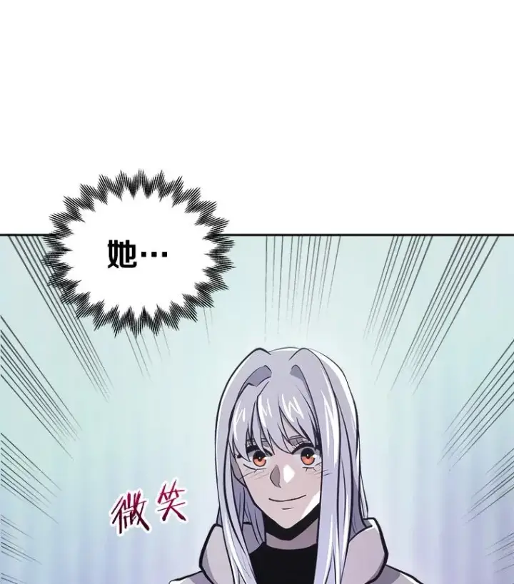 《今天开始当玩家》26.禁令图144