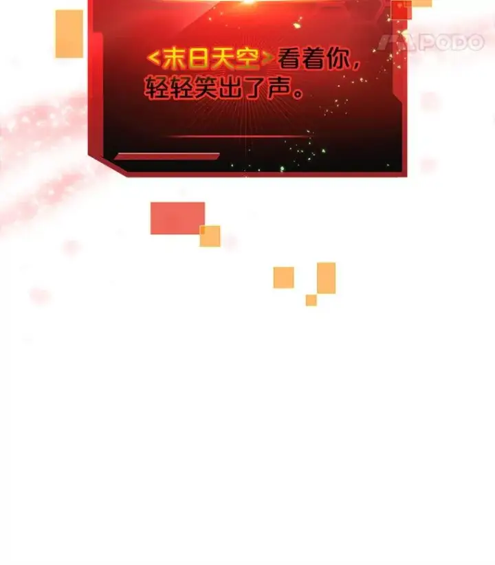 《今天开始当玩家》26.禁令图147