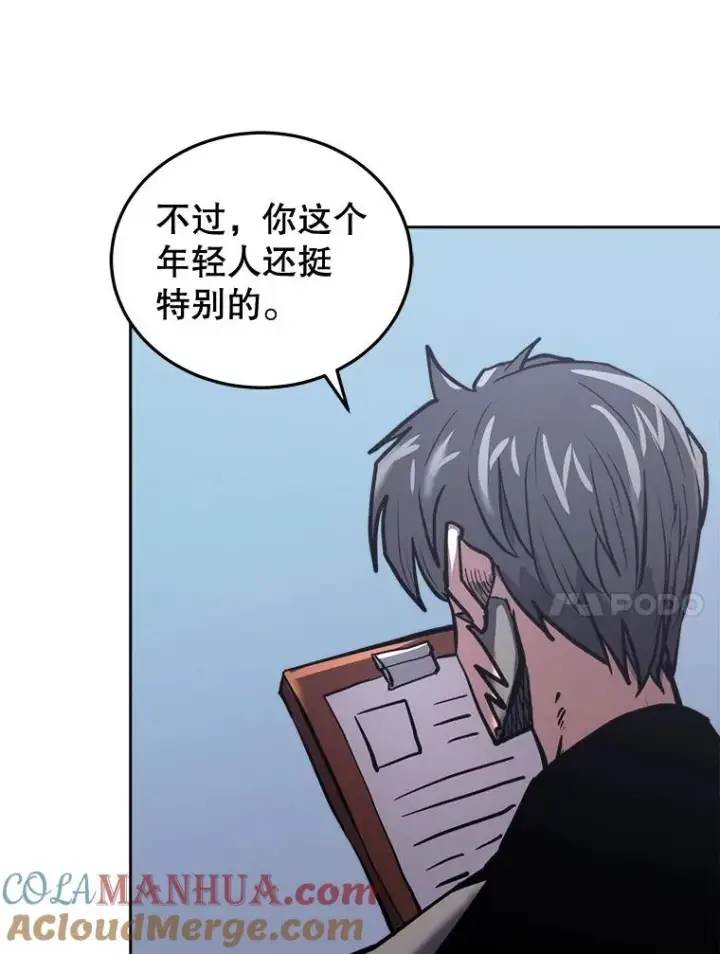 《今天开始当玩家》26.禁令图21