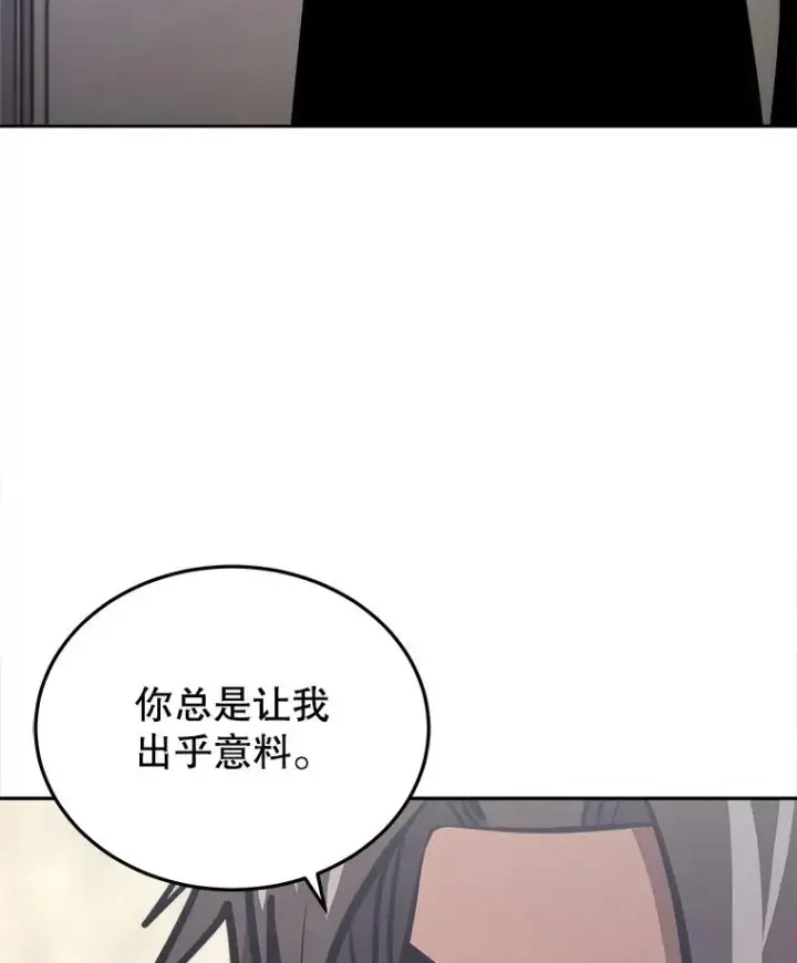 《今天开始当玩家》26.禁令图44