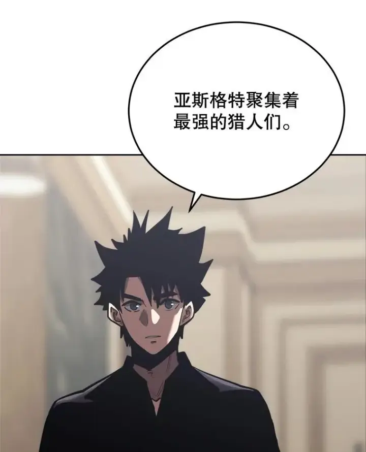 《今天开始当玩家》26.禁令图47