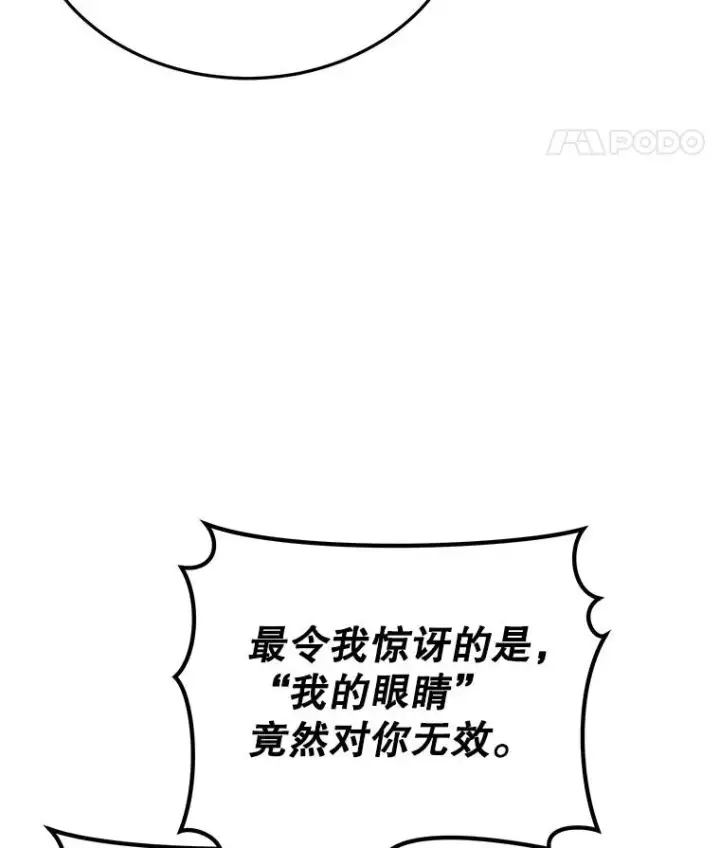 《今天开始当玩家》26.禁令图63