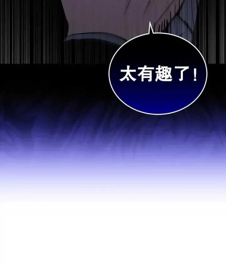 《今天开始当玩家》26.禁令图71