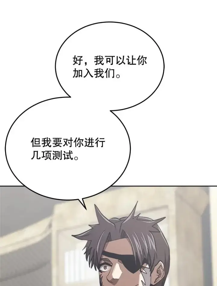 《今天开始当玩家》26.禁令图72