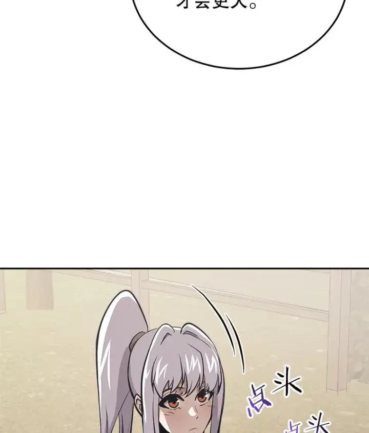 《今天开始当玩家》27.龙血石图143