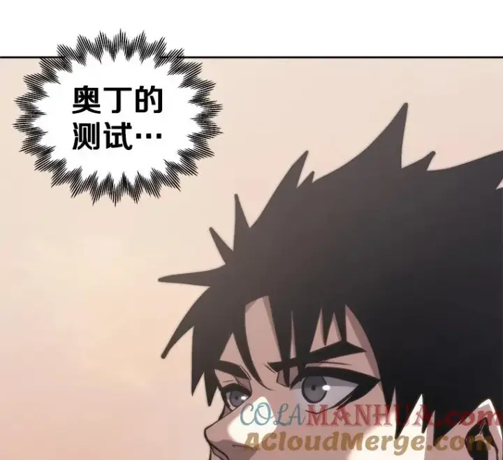 《今天开始当玩家》27.龙血石图145