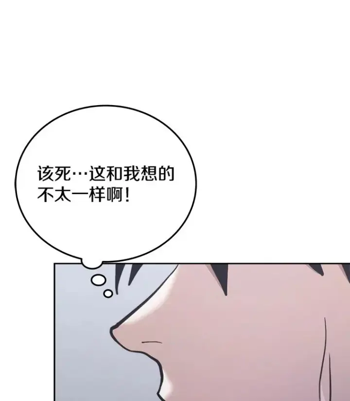 《今天开始当玩家》28.奥丁的测试图111