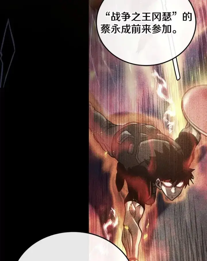《今天开始当玩家》28.奥丁的测试图128