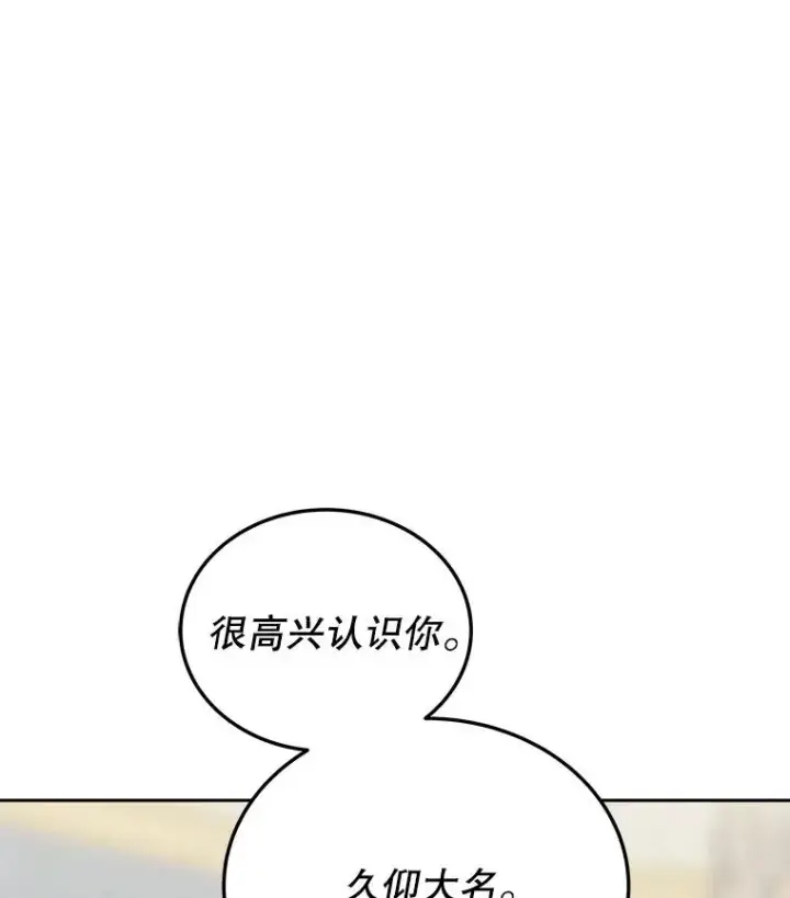 《今天开始当玩家》28.奥丁的测试图150