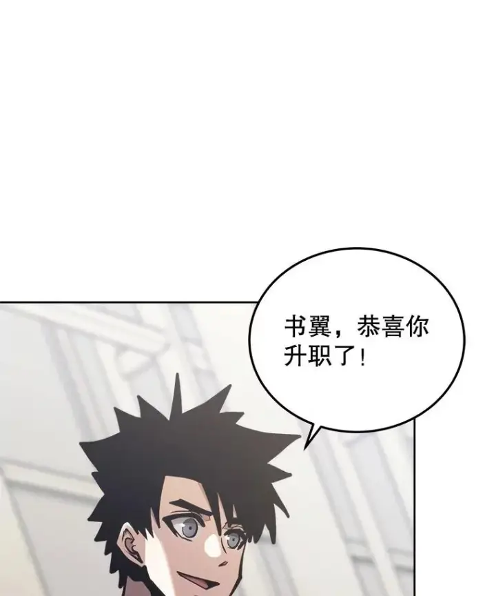 《今天开始当玩家》28.奥丁的测试图58