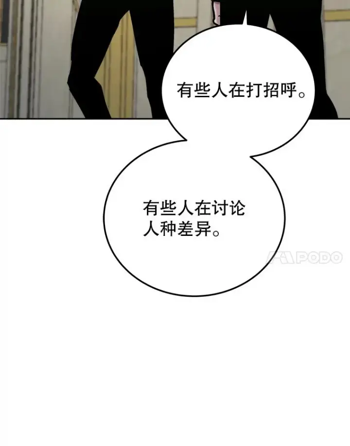 《今天开始当玩家》28.奥丁的测试图95
