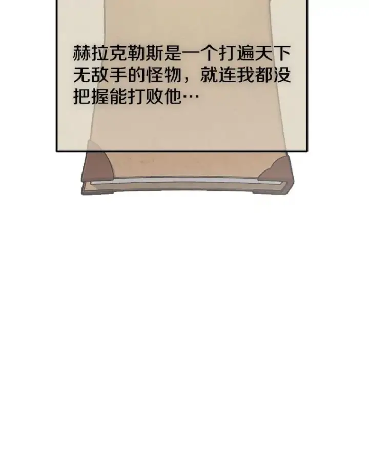 《今天开始当玩家》29.秘密武器图10