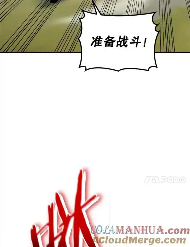 《今天开始当玩家》29.秘密武器图101