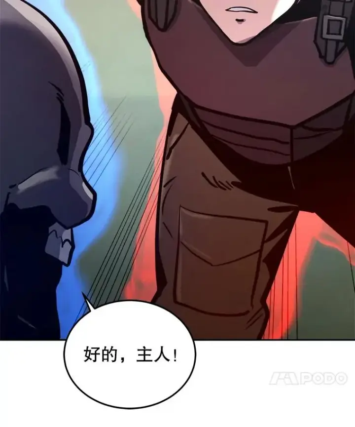 《今天开始当玩家》29.秘密武器图132