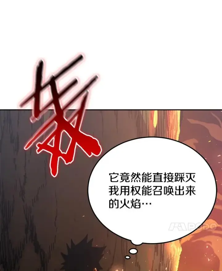 《今天开始当玩家》29.秘密武器图143