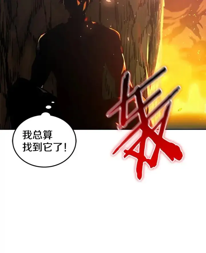 《今天开始当玩家》29.秘密武器图144
